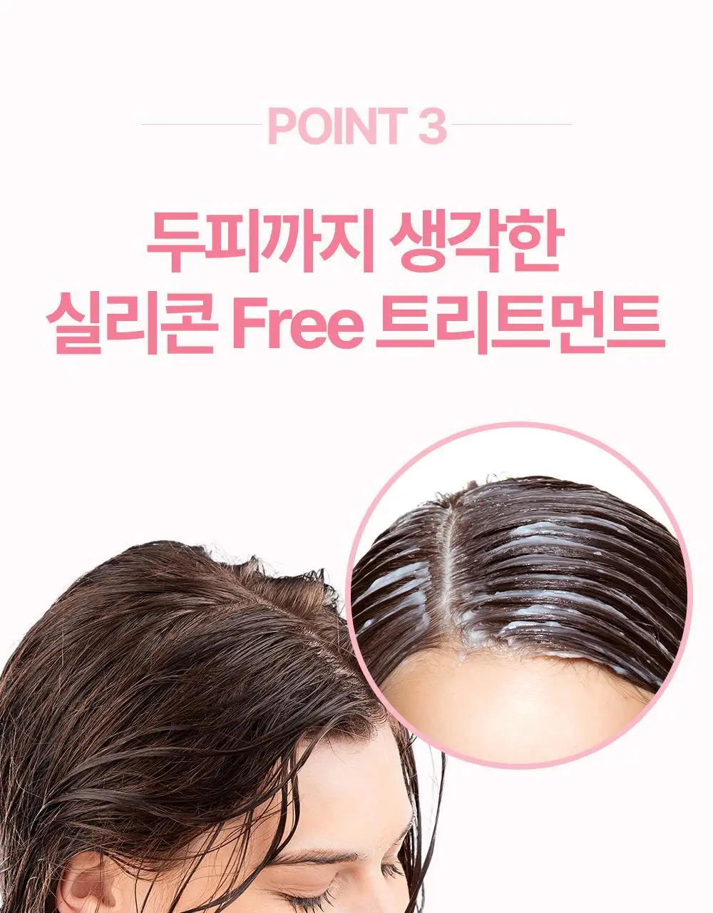 [임산부] 아토팜 매터니티 케어 스칼프 테라피 트리트먼트 220ml 상세페이지 34